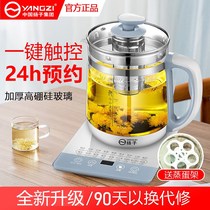 Yangzi health pot Office and household intelligent multi-function medicine pot medicine pot Tea making machine 1 8 flower tea mini cooking cooking