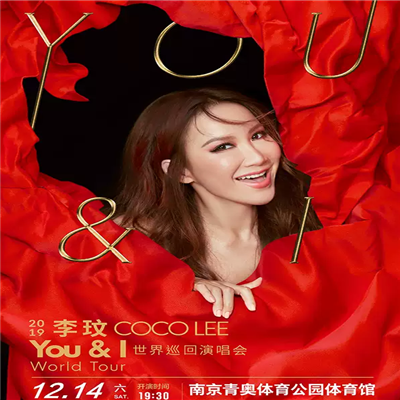 2019 Coco Li Nanjing Concert Coco Li Nanjing Concert Tickets Coco Li Concert
