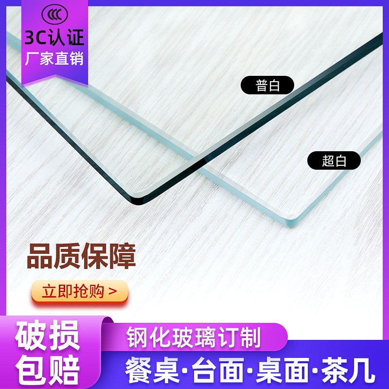 Tempered Glass made Custom Home Desktop Table Tea Table Bed Head Cabinet Desk Top Table Glass Round Profiled-Taobao
