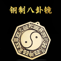Bagua mirror home door town house evil evil evil evil spirit Bagua Mirror Mirror Mirror Tai Chi gossip mirror pure copper block light