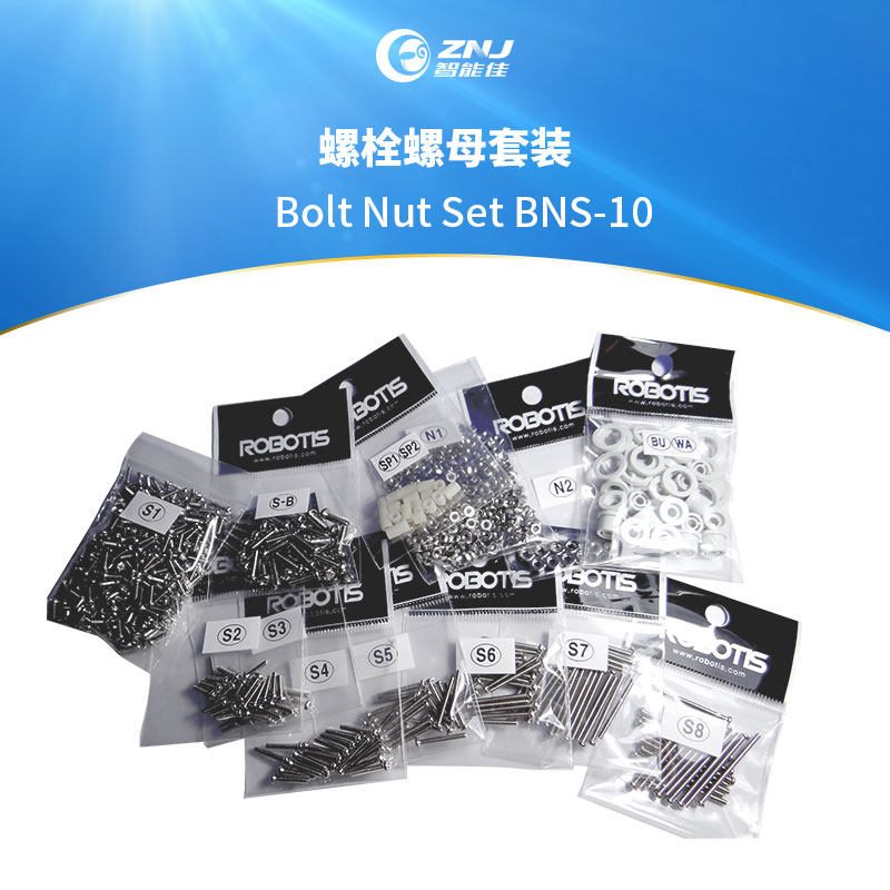 智能佳 螺栓螺母套装BIOLOID Bolt Nut Set BNS-10