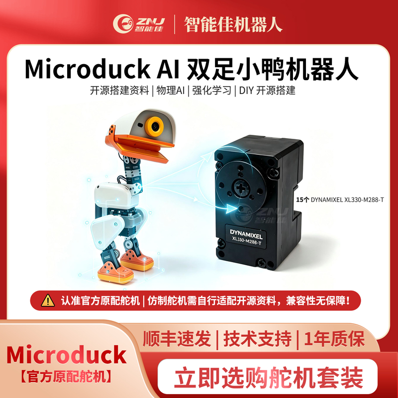 Microduck Little Duck Robot Robotis Xl330-M288-T Servo Openrb-150 Microduck Little Duck Robot Robotis Xl330-M288-T Servo Openrb-150