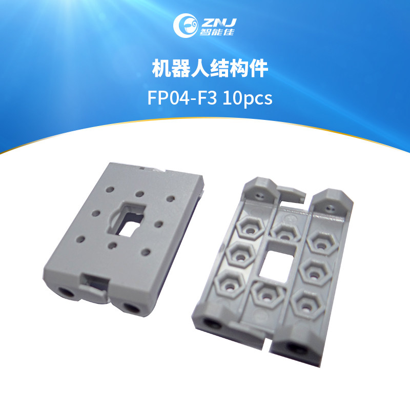 智能佳 机器人结构件BIOLOID FP04-F3 10pcs