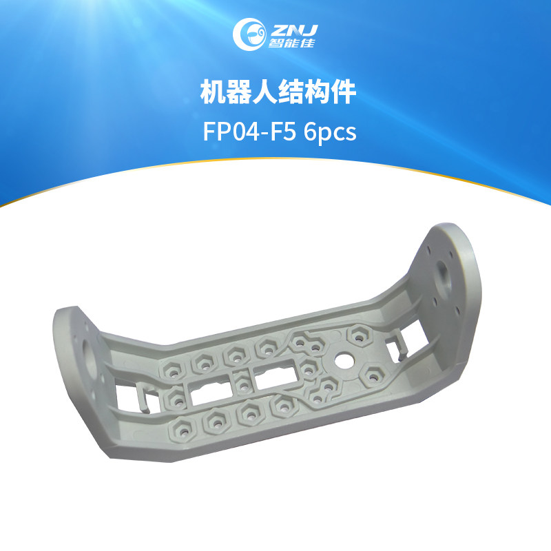 智能佳 机器人结构件BIOLOID FP04-F5 6pcs