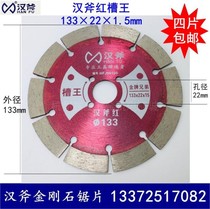 Han axe red 133 slotted king diamond cutting piece dry sliced ​​marble piece slot king machine angle grinder wall slot special