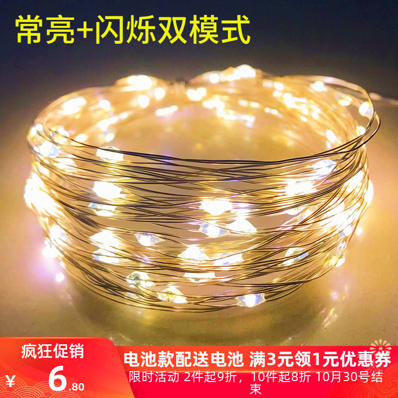 Led copper wire lights colorful lights flashing lights star lights room dormitory ins decoration layout net red small light bulbs string lights - Taobao
