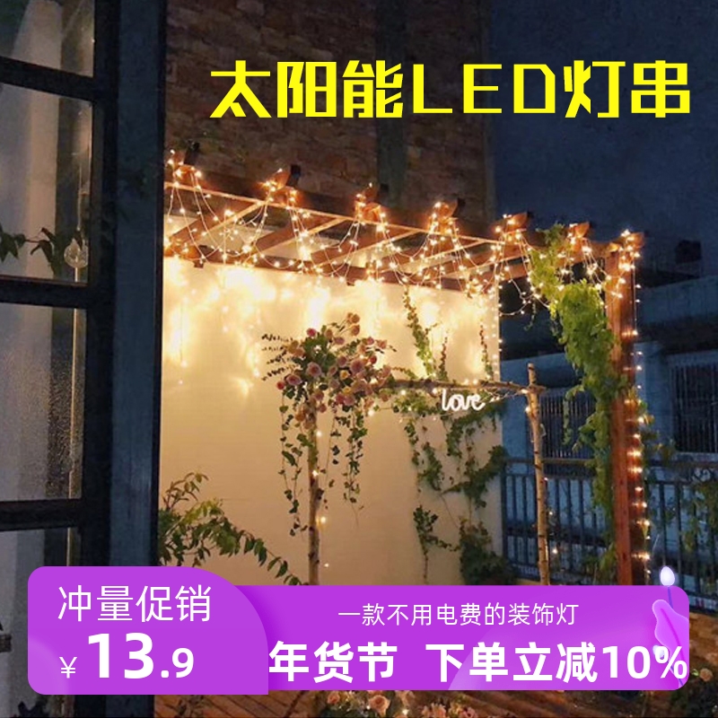 led solar lights outdoor camping courtyard balcony garden villa star lights small bulb lights decorative lights string