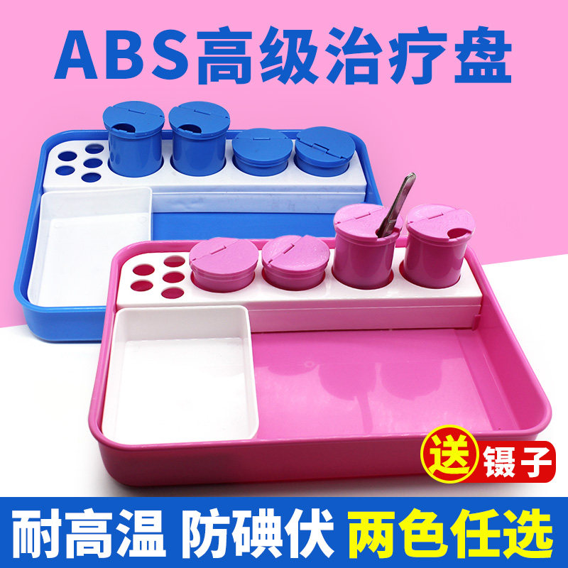 医用换药盘ABS治疗盘消毒托盘加厚塑料防碘伏输液盘耐腐蚀耐高温