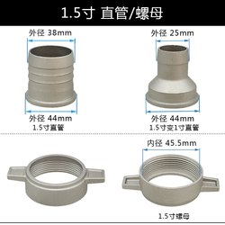 4寸3寸2寸水泵配件变径接头变1寸1.5寸2.5寸铝接头自吸泵接头螺母