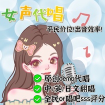 Female vocals original demo National K Sing Bar popular folk songs ancient style remix co-production