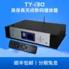Winner TY-i30 Player High-fidelity wireless Digital network media Bluetooth WiFi Transmission