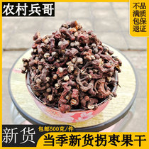 Wild authentic jujube fruit 500g non-sulfur smoked fresh dry wine tea Wanshou fruit chicken claw pear jujube