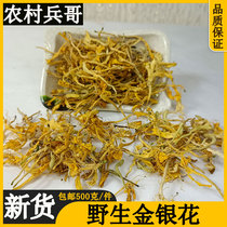 Authentic wild honeysuckle 500g Super dried flower soaked in water baby bath dry goods Chinese herbal medicine