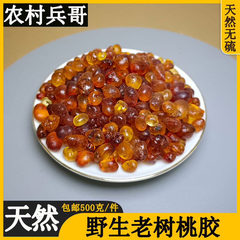 Natural wild dried peach gum 500g selected premium no miscellaneous ready-to-eat can be paired with snow swallow saponin rice white fungus boiled sugar water