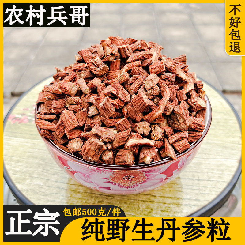 Zhengzong Sulphur Red Sage Root 500g Chinese herbal medicine wild natural special grade dry goods tea drinking water bacon tea