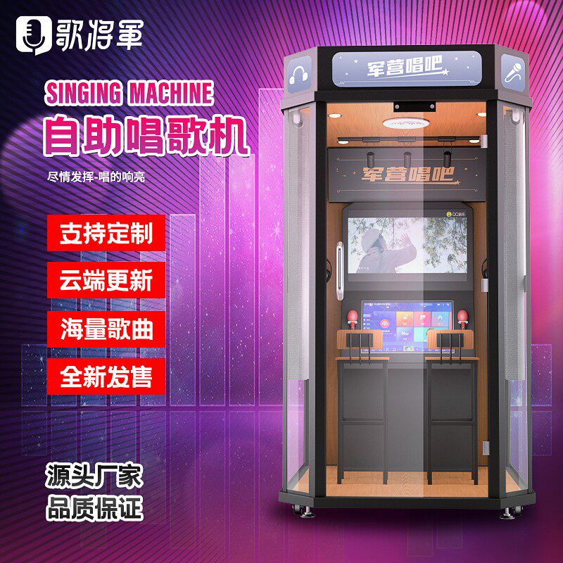 Mini Mobile Songroom KTV Room Self-Singing Shop Songproofing Machine Self-service Army Battalion Singing Booth