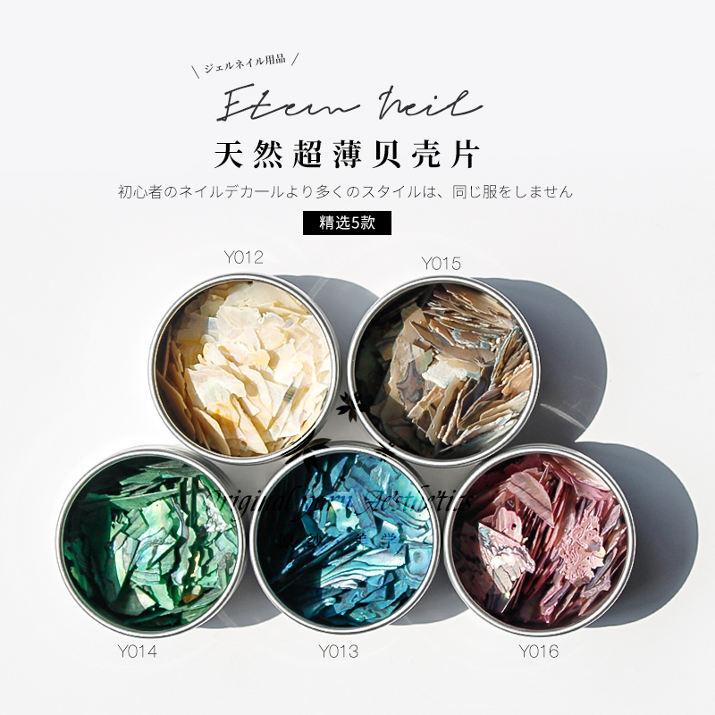 Shell manicure ultra-thin fragments diy material natural irregular imported high-end nail decoration Japanese style