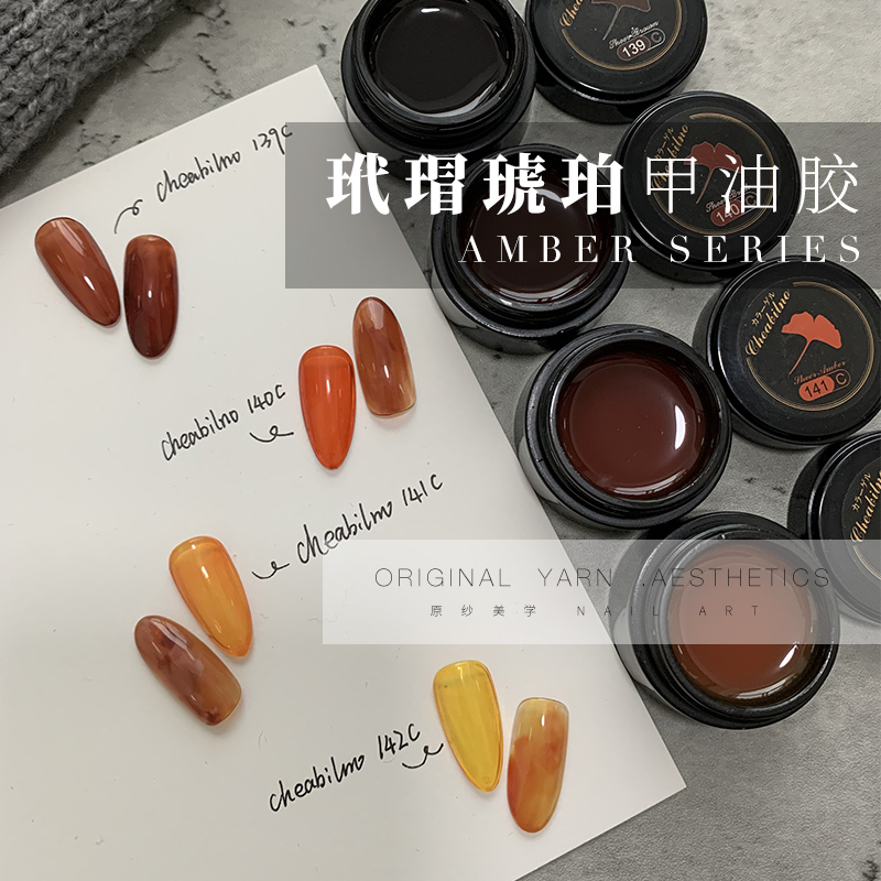 Amber colored nail polish rubber 2022 New hawksbill turtle beauty glazed caramel brown color white small set Japanese style canned glue
