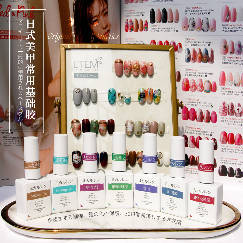 Frosted Seal Layer Chia Oil Glue Mechia Shop Special Bottom Glue Suit Ultra Matte Light Binder Reinforcement Micelles Phototherapy Gel Japan