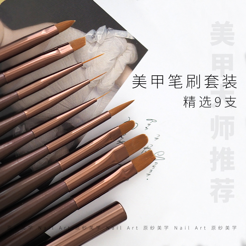 Beauty Nail Pen Brush Suit Professional Day Style Tool Pen Pull Wire Pen pen Painted Pen Light Therapy Pen seducklace pen Gradual Layer Painting