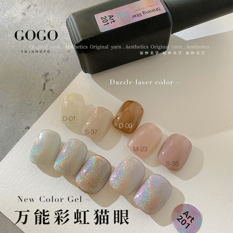 Mighty Rainbow Cat Eyes Nail Polish Gel 2022 New mealkeeper special laser Seven-coloured cryolite 100 lap medecine glue