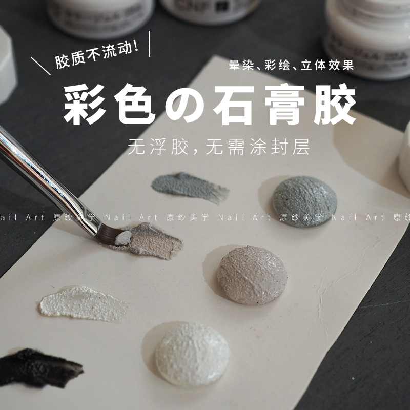 Baroque Gypsum Micelles Solid Reliefs Sand Sculptures With Grain Sensation 3D Colored Painted Coarse Wool Gel Free Wash