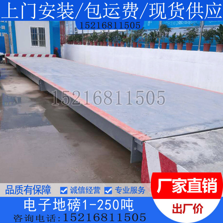 Electronic weighbridge scale 5t10t20t30t50T100 ton 120 tons high precision sensor large weighing truck scale