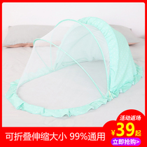 Crib mosquito net Children Baby grain newborn bb anti mosquito cover child yurt bottomless foldable Universal