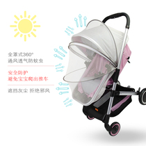 Japanese stroller mosquito net full-face universal baby car mosquito net Childrens encrypted anti-mosquito insect bb hand push umbrella car