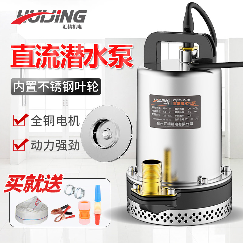 12V24V DC submersible pump 48V60V volt 72 household electric battery car pump small agricultural water pump