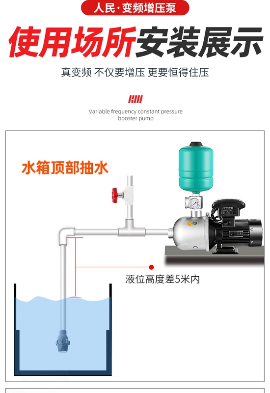 bơm trợ lực lái xe tải Máy bơm tăng áp áp suất không đổi chuyển đổi tần số bằng thép không gỉ của mọi người Máy bơm ly tâm đa tầng 220V hộ gia đình im lặng Máy bơm cấp nước bơm trợ lực tay lái xe tải bơm trợ lực lái ô tô