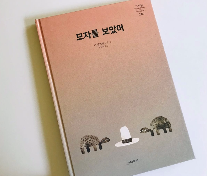 Canadian illustrator Jon Klassen award-winning plotbook We Found a Hat) Korean version of the fine-Taobao