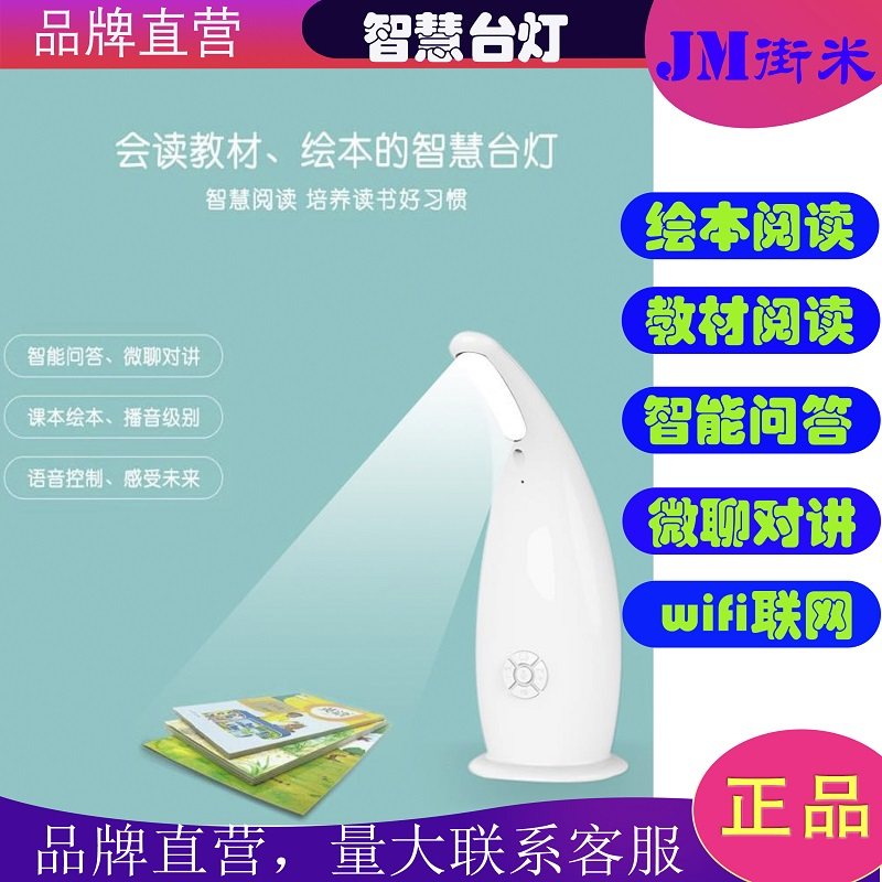 Street Mi refers to reading intelligent drawing book reading eye-guard lamp early teaches to learn robot voice-control voice dialogue new