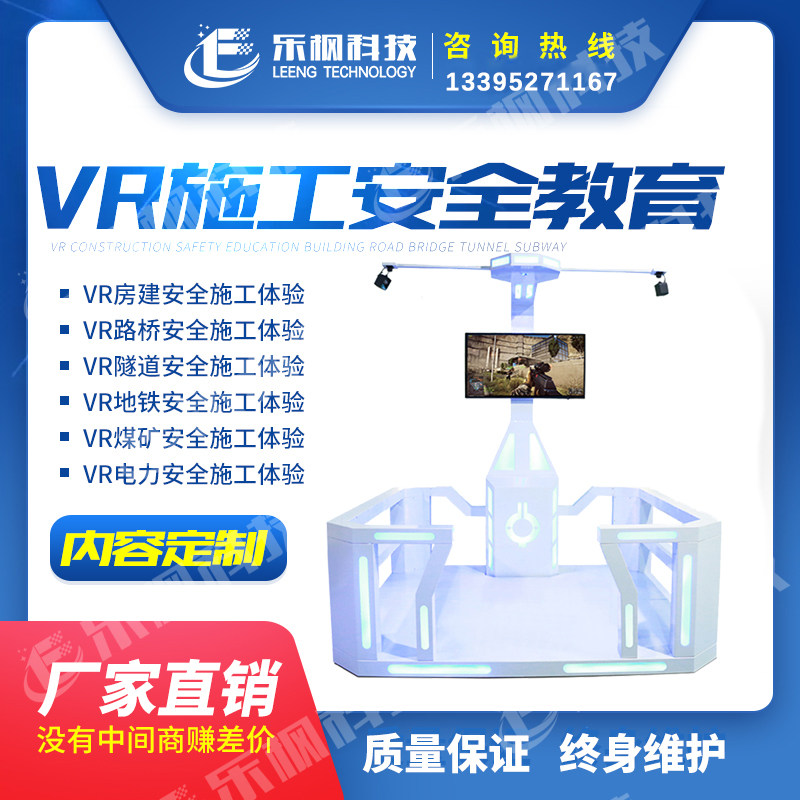 VR site experience hall vr science popularization platform VR safety education walking platform VR simulation fire extinguishing VR all-in-one machine