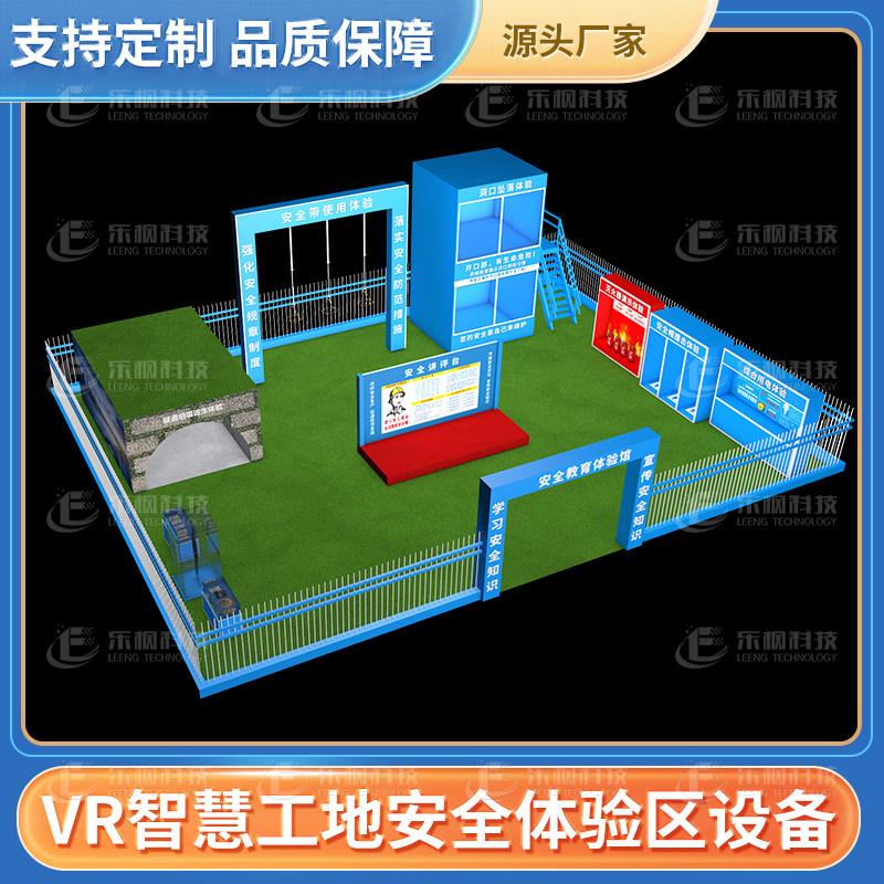 vr safety experience gallery equipment display quality boilerplate construction site experience area entity experience fire extinguisher demonstration