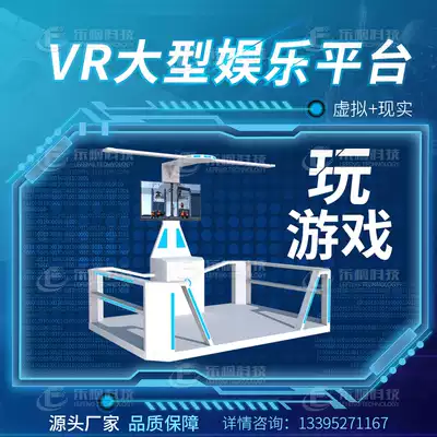 vr somatosensory game console multiplayer interactive shooting large vr cinema science experience Hall egg chair platform manufacturer equipment