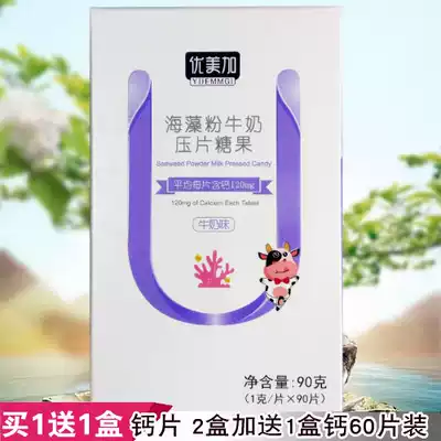 Beautiful plus excellent calcium baby children calcium tablets chewable tablets baby children calcium