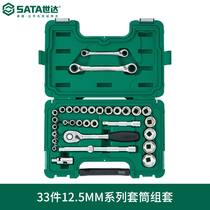 Shida toolbox set multi-function combination 33 pieces Dafei 12 5MM series sleeve set 09099