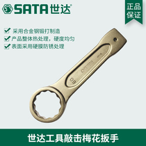 Seda Tool Heavy Percussion Plum Universal Short Wrench 48505 48505 48506 48509 48509 48509 48512