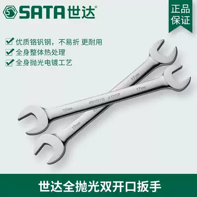 Shida Tool 41216 Full Polished Double Switch Wrench 41217 41201 41202 41203 41204