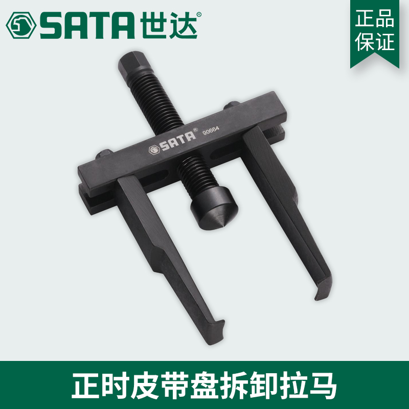 WDA tool car timely belt disk removed Ramallar dial 90664 100MM*22MM