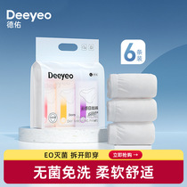 Desyou Disposable Underpants Female Maternity-free Underpants Sterile Day Throw Pants Girls Menstrual Special Shorts 6 Bars