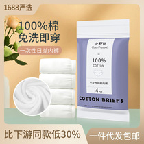Disposable Underwear Woman Cotton Sterile Independent Packaging Disposable All-cotton Pure Cotton Briefs Maternity special big code male