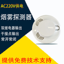 220V switch smoke detector dual relay output smoke detector normally open normally closed optional smoke detector