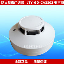 JTY-GD-CA3302 Chengdu Angel switch smoke alarm fire shutter door smoke detector