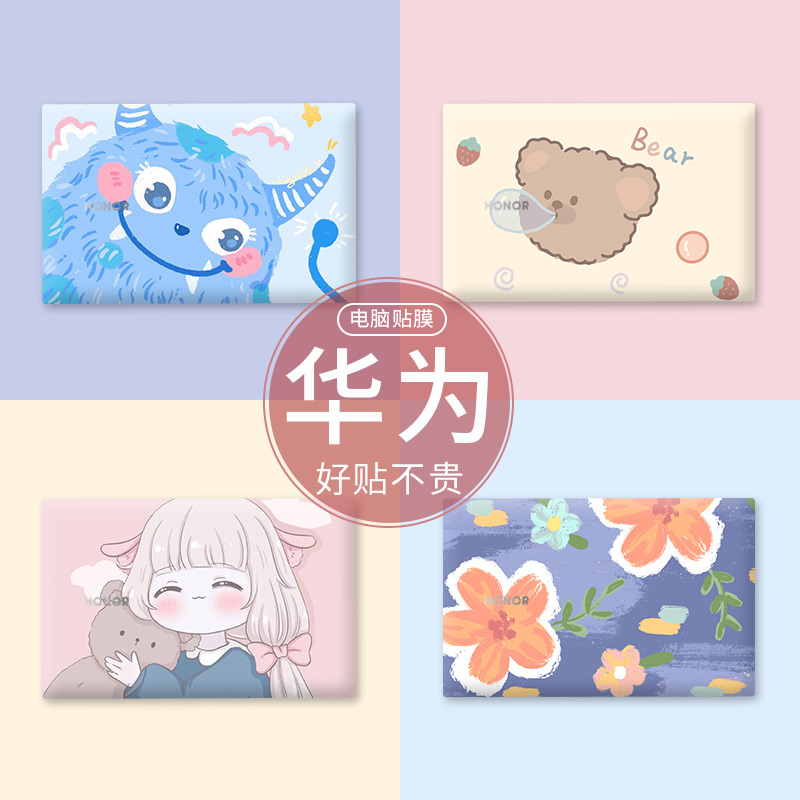 Huawei matebook13S 2021 Notebook Protective Film 14 Computer Glory magicbook Sticker x pro Shell Protective Film D14 15 Film Matching