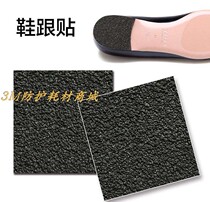 3M imported sole heel wear-resistant non-slip stickers 370 gray 310 black special rubber surface thickening retail