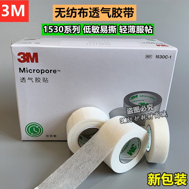 3M tape hypoallergenic breathable white microporous ventilation type easy to tear non-woven tape 1530C-0-1