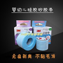 3M medical tape breathable and gentle peeling silicone silicone baby ear correction baby mouth opening breathing tape