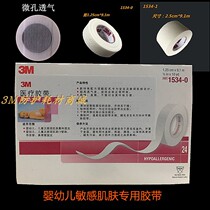 3M1534-1 Easy-to-tear dressing tape tape Infants and young children sensitive skin Low sensitization 2 5cm